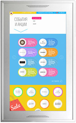 Информационная система Киоск365: Торговый центр