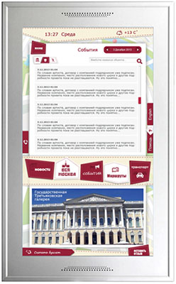 Информационная система Киоск365: Гостиница