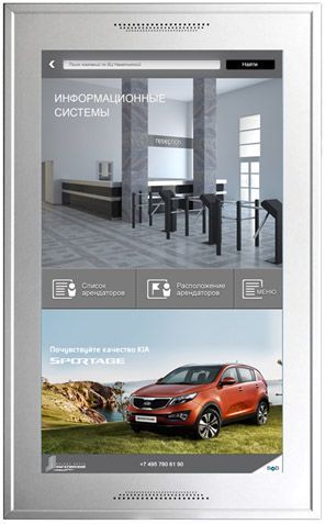 Информационная система Киоск365: Бизнес центр