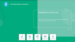 Информационная система Киоск 365: Театр