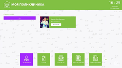 Информационная система Киоск 365: Клиника