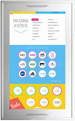 Информационная система Киоск365: Торговый центр