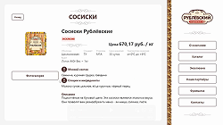 Информационная система Киоск365: Розничная торговля