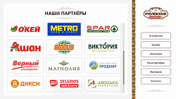 Информационная система Киоск365: Розничная торговля