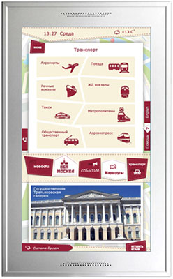 Информационная система Киоск365: Гостиница